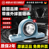 UCP211 216 212 进口带座外球面轴承立式 P213 214高速215 217 218