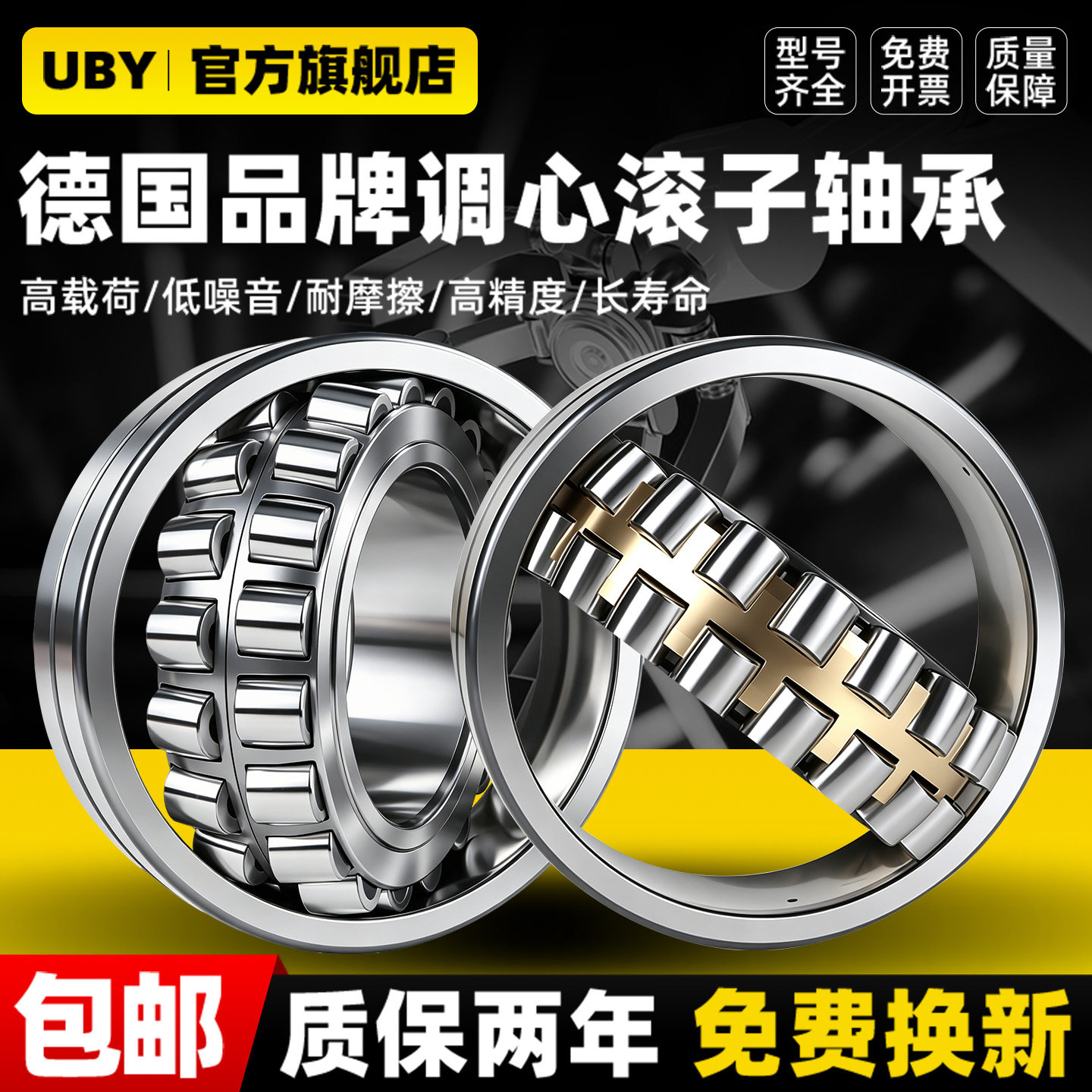 德国进口UBY调心滚子轴承24148 24152 24156 24160 24164 CA/CC - 实物图