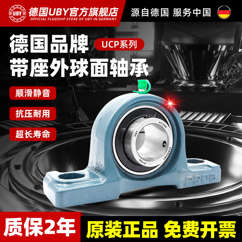 进口外球面轴承带座轴承立式座UCP204 P205 P206 207 208 209 210