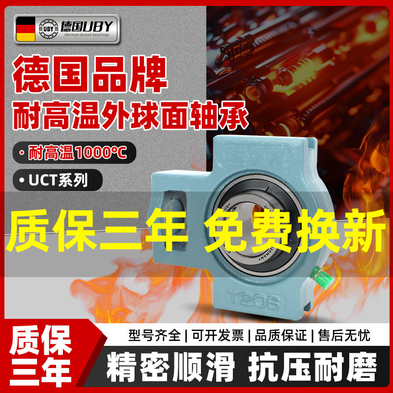 进口耐高温外球面轴承滑道带座UCT305 T306 T307 308 309 310 311