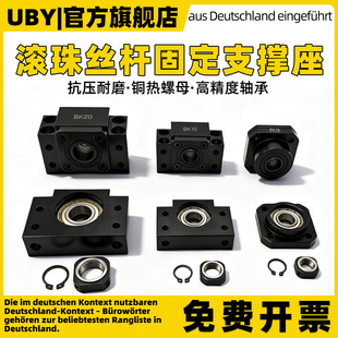 滚珠丝杆支撑座BK12丝杠轴承固定座BF10 EK20 EF FK25 FF AK AF15