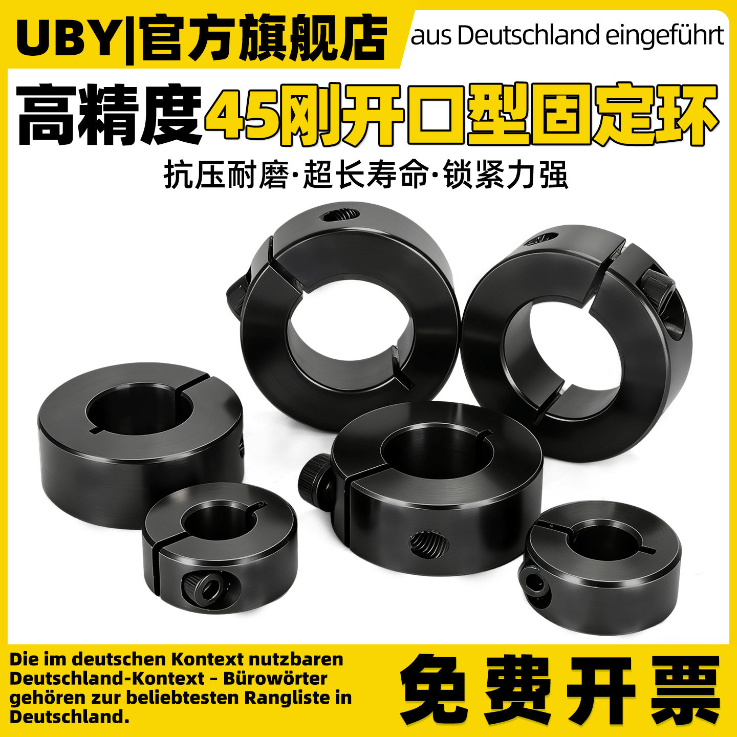 45号钢光轴固定环开口型固定环止退环分离定位环固定套固定挡圈,五金/工具,止推环,淘宝优惠券,粉丝福利购,淘宝优惠卷