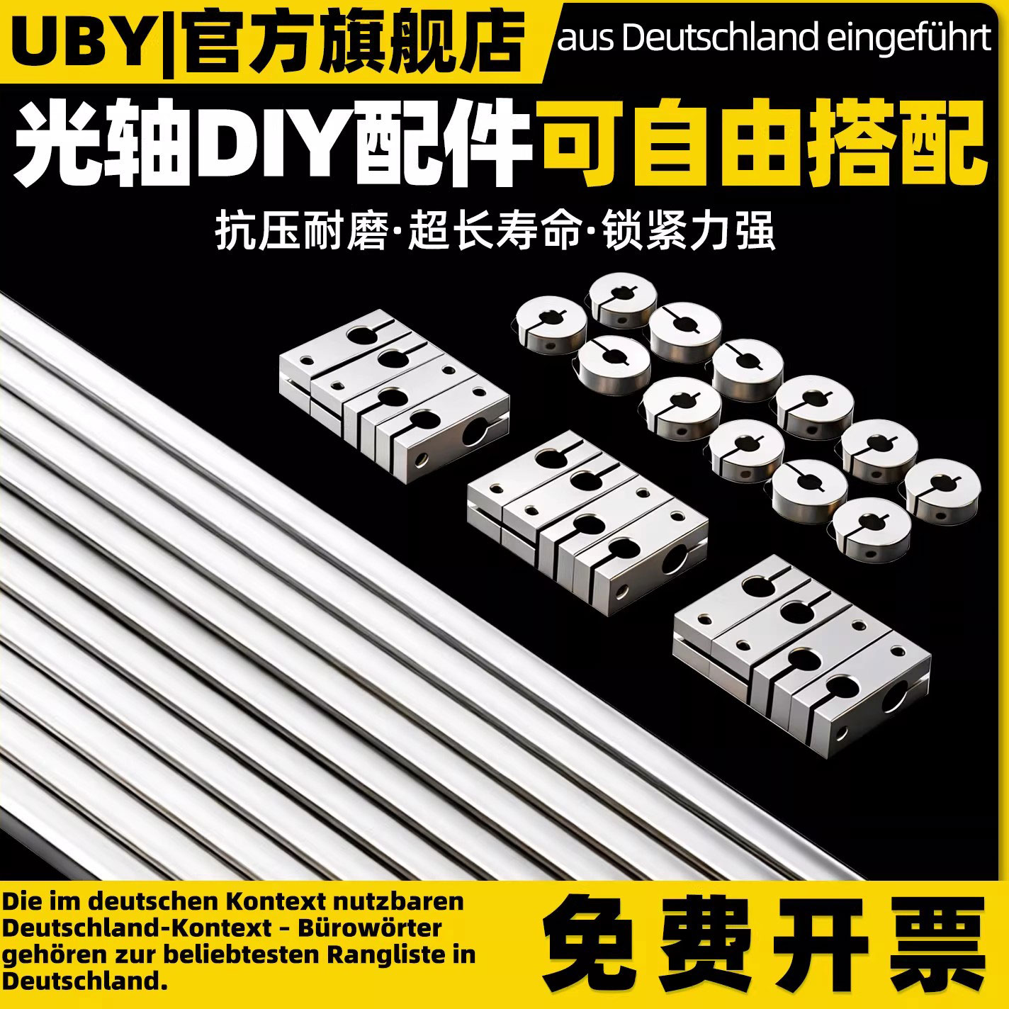 光轴DIY配件固定座【全网热销】图片