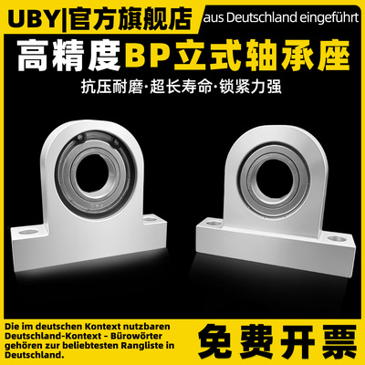 德国立式P型轴承座【全网热销】