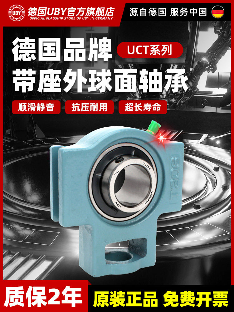 进口外球面轴承滑道带座UCT211 T212 213 214 215高速216 217 218