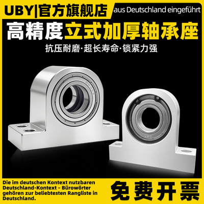 德国立式P型轴承座【全网热销】