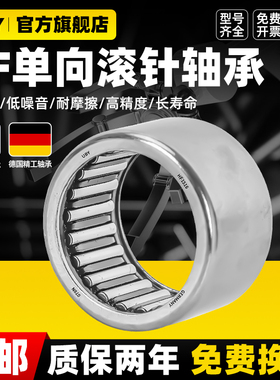 德国进口单向滚针1216轴承HF0306 0406 0612 0812 1012 1416 1616