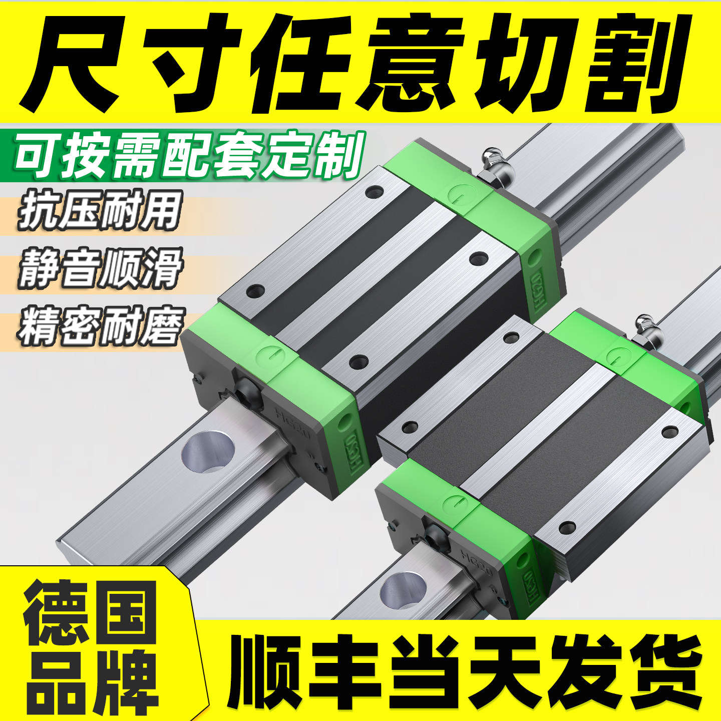 顺丰包邮尺寸可定制直线导轨滑块图片