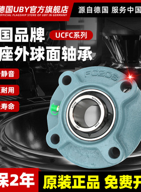 进口免维护外球面轴承圆形带座UCFC312 313 314 315 316 317 318