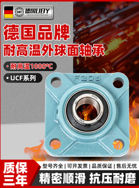 进口耐高温外球面轴承，带座Ucf204 F205 F206 207 208 209 210 2