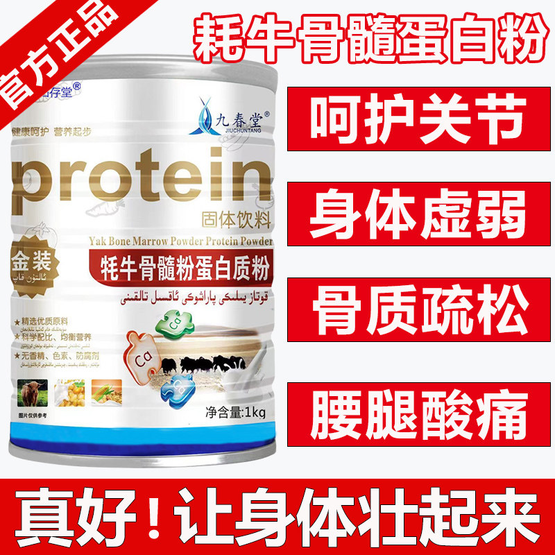中老年人蛋白质粉补钙护关节力免官方旗正品疫舰店增强术后恢复
