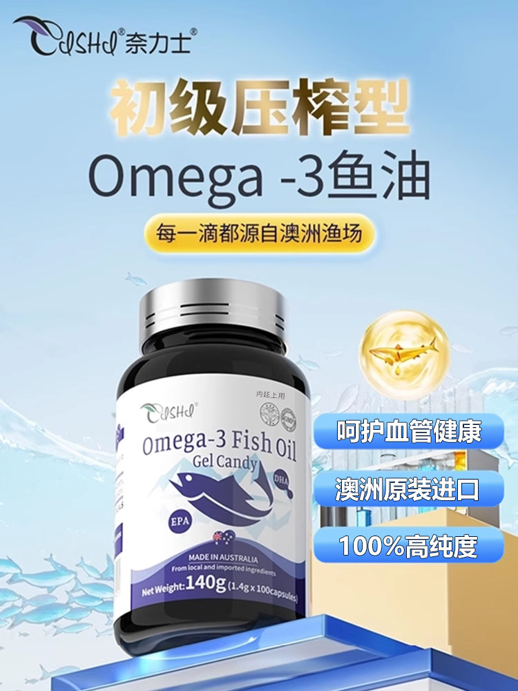澳大利亚深海鱼油omega3软胶囊中老年成人用官方经营店正品进口肝