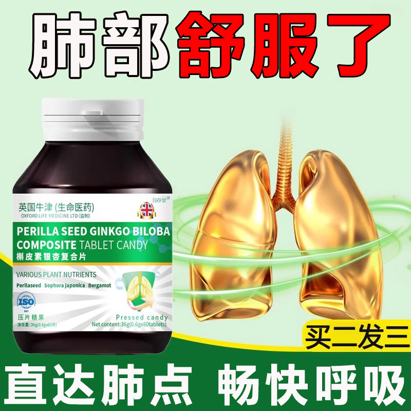 槲皮素非养肺护肺提高肺动力抽烟清肺部气肿养生丸官方正品紫苏籽