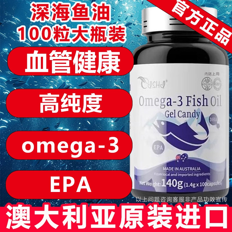 澳洲深海鱼油官方旗舰店正品进口渔鱼肝干油中老年搭补脑护成人眼,保健食品/膳食营养补充食品,鱼油/深海鱼油,淘宝优惠券,粉丝福利购,淘宝优惠卷