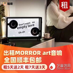 art透明歌词蓝牙音响悬浮租赁家居氛围升级 租赁潮品适用MORROR