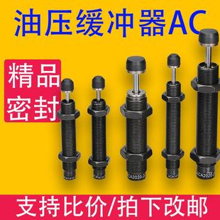 280 西捷K克油压缓冲器AAC14156 200 C2030 2525