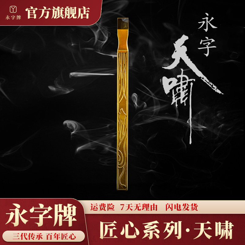永字牌篆刻刀硬质合金钨钢刻刀天啸9毫米