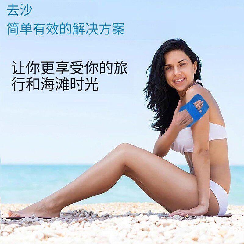 沙滩除袋户外露营海边度假
