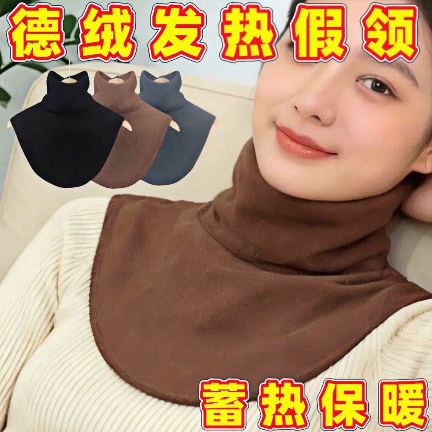 加绒厚假领子新款高护颈椎