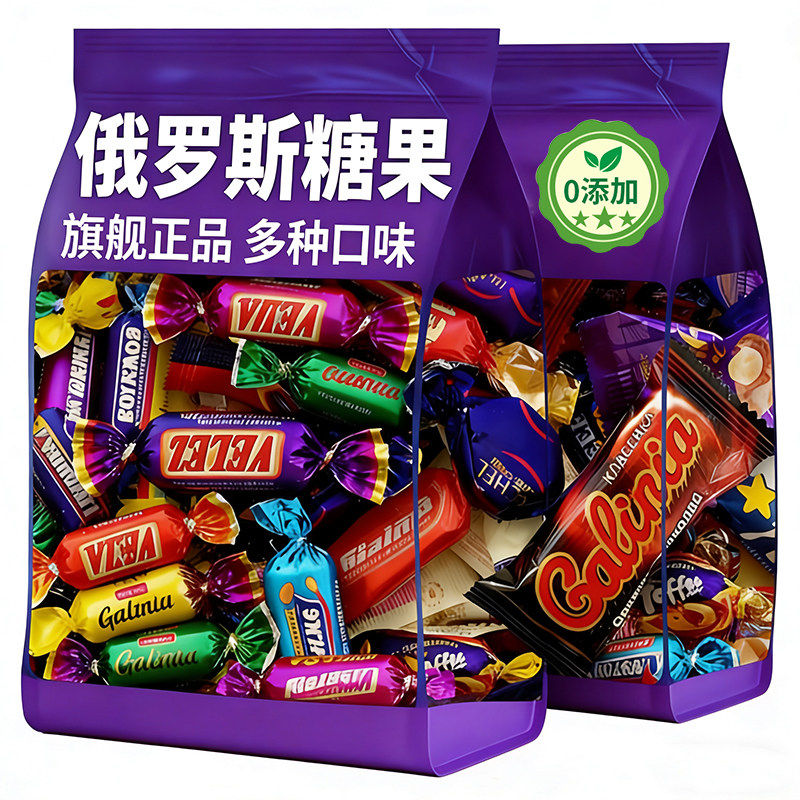 俄罗斯巧克力进口官方旗舰店混合糖果紫皮糖原装零食代可可脂水果,零食/坚果/特产,传统糖果,淘宝优惠券,粉丝福利购,淘宝优惠卷
