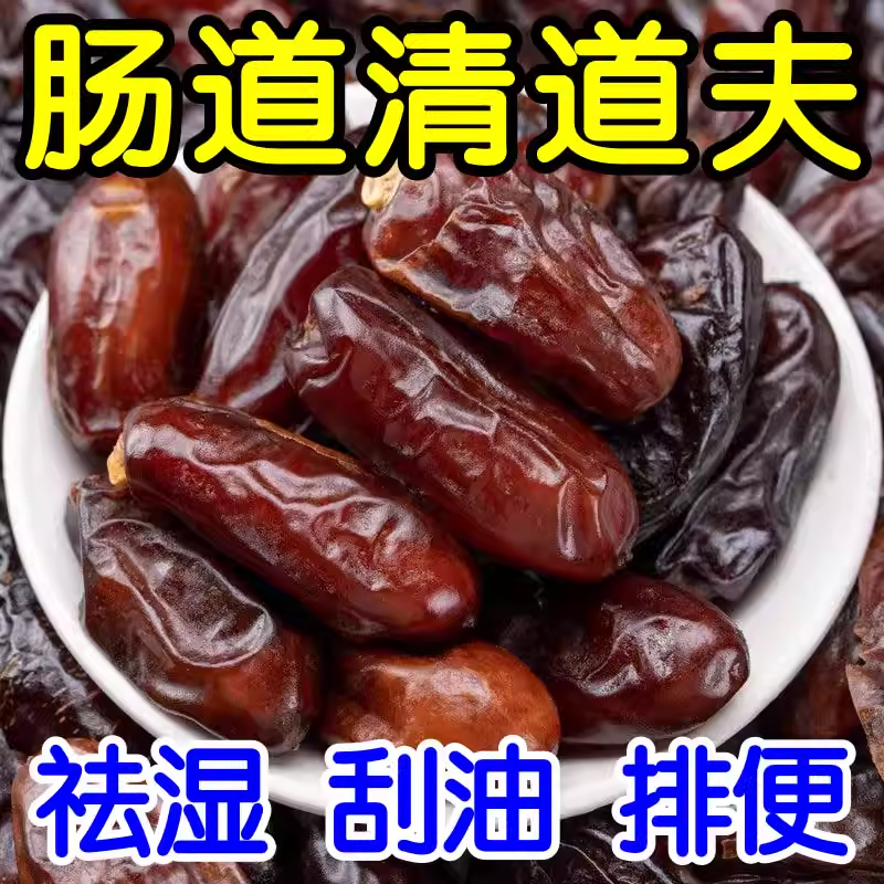 椰枣特级黑非迪拜阿联酋沙特新疆特产果干旗舰店特大原味新鲜解馋