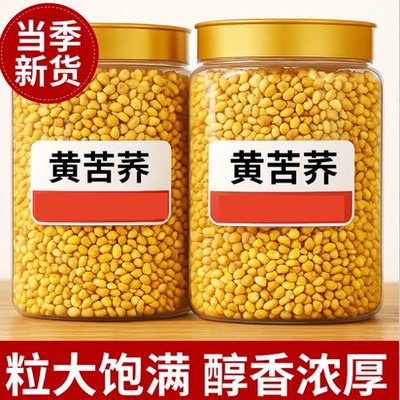 黄苦荞四川大凉山官方正品旗舰店特产级炒熟大麦茶荞麦茶罐装500g