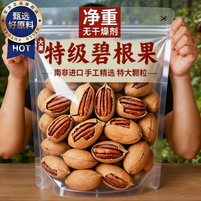 ���ڲ�������ֻ�����ء�A+���ش�̸���100g*1�� �»��̸����ٷ��콢����Ʒԭζ�����Ӽ�����ٹ�ɽ�����и������ 6.9Ԫ