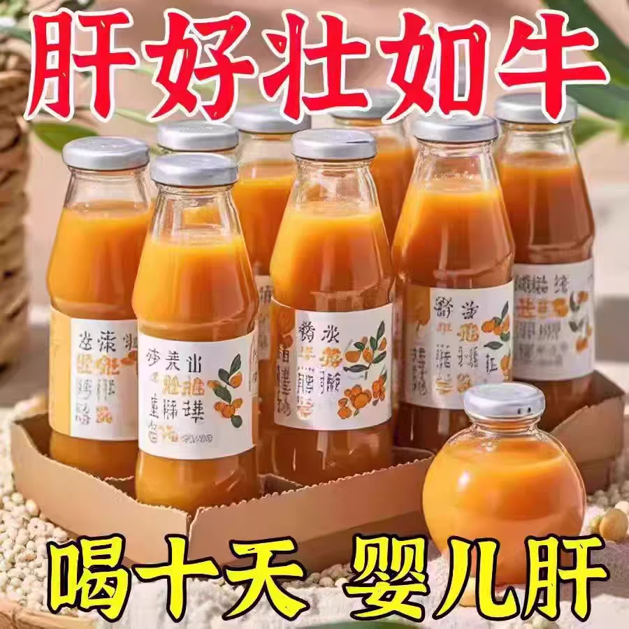 【肝0负担】90倍浓缩水飞蓟葛根沙棘饮养旰护旰熬夜排毒男女调理