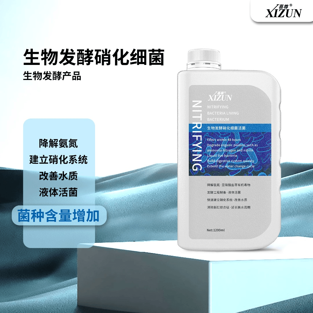 【喜尊硝化细菌】鱼缸养鱼养水硝化细菌水质稳定剂硝化菌,宠物/宠物食品及用品,硝化细菌,淘宝优惠券,粉丝福利购,淘宝优惠卷