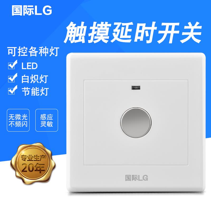 触摸开关感应自动延时楼道酒店暗装86型开关可控节能灯白炽LED灯