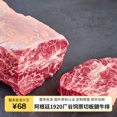 原切牛排谷饲板腱雪花牛肉