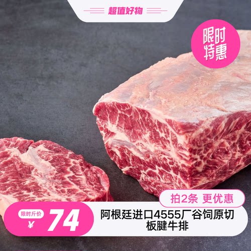 原切牛排谷饲板腱雪花牛肉