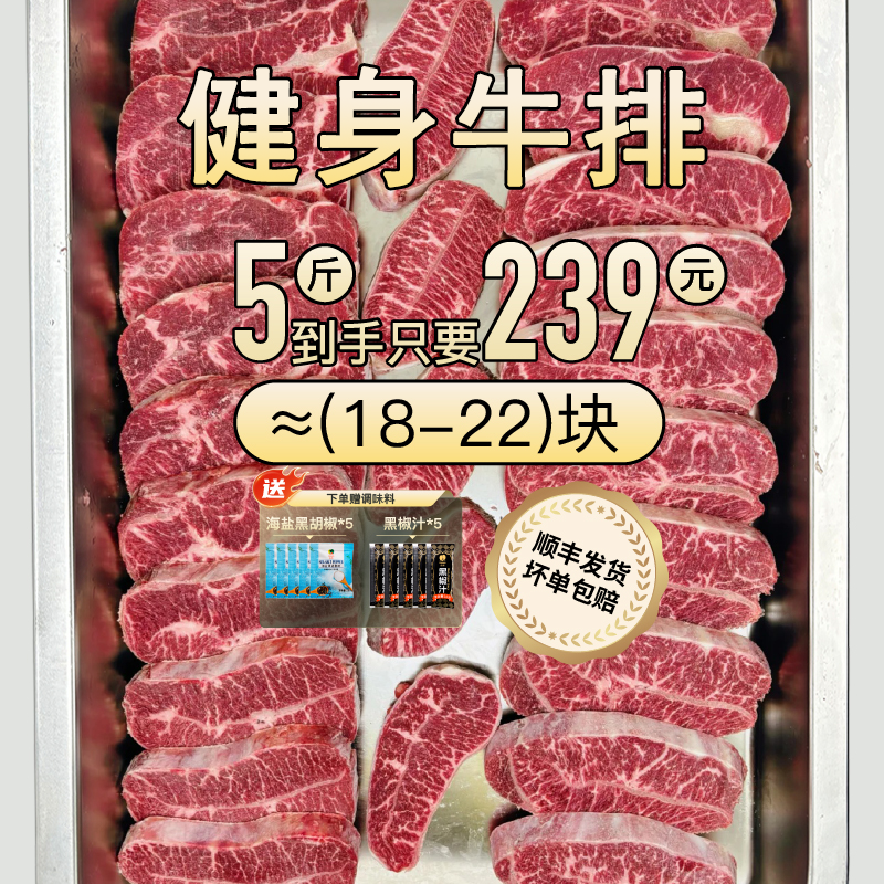 牛百皇澳洲S級板腱谷飼原切牛排減肥減脂專用整條定制官方旗艦店