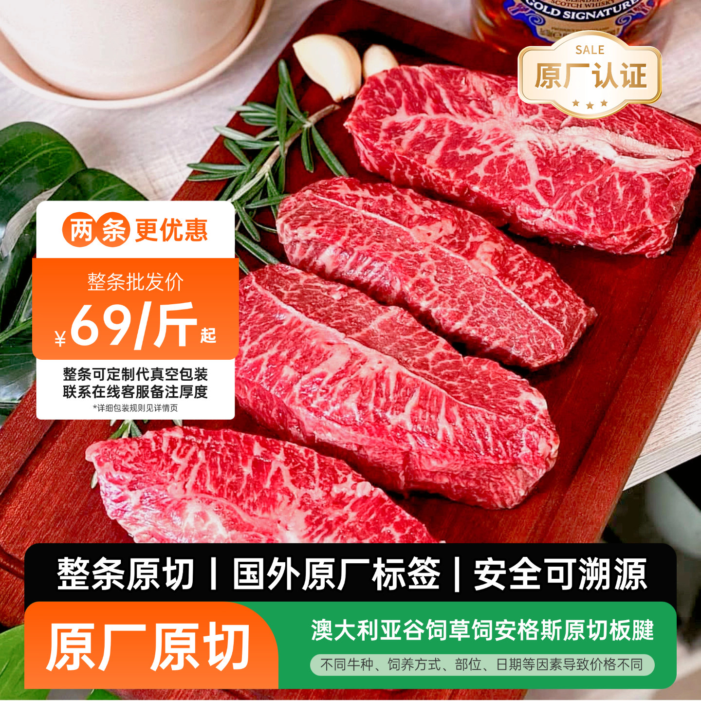 【整条原标认证】澳大利亚进口小月龄谷饲安格斯原切板腱牛排M5+