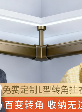 索菲亚衣杆L型衣柜转角挂衣杆T型拐角顶部安装挂衣杆法兰底座定制