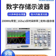 泰信520O示波器M汉O号0D逻辑分析仪双D5SM宽210202带混合M通道S