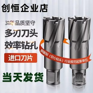 磁力钻加长轨深金属芯圆厚板空心钻头50材创恒钢取打孔不锈钢定位