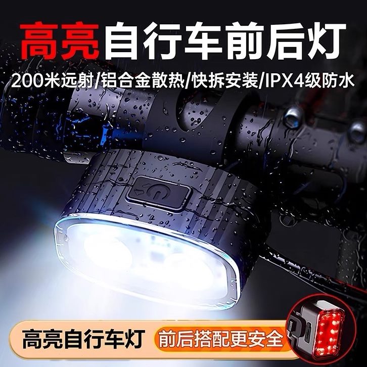 公路夜骑儿童山地灯自行车灯强光前灯防雨照明骑行装备单车尾灯