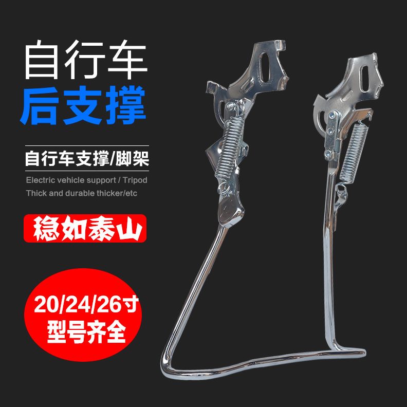脚大双自行车撑停方支架26寸车架口支撑寸脚架20双脚架支撑24寸