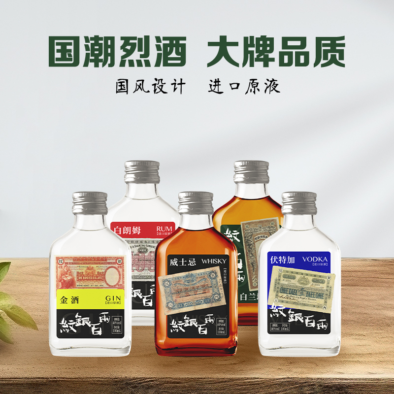 高升100ml40度小瓶装白兰地