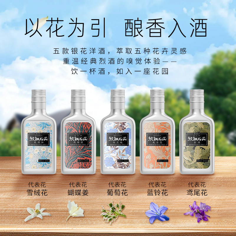 高升纹银百两银花便携威士忌白兰地朗姆酒伏特加金酒小烈酒三瓶装