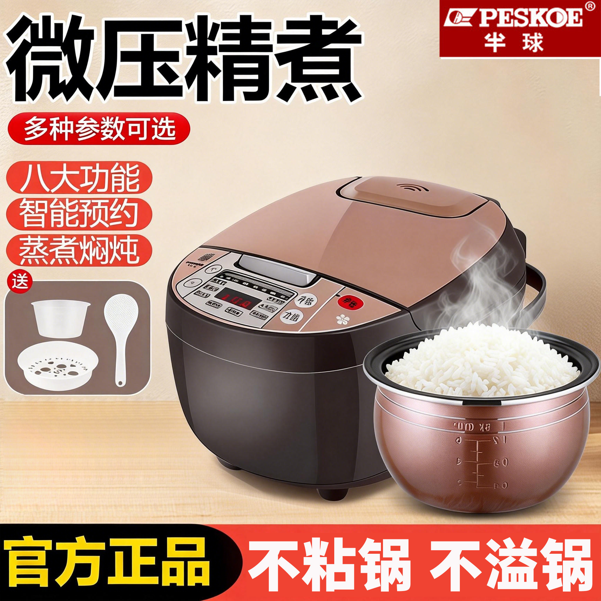 半球电饭煲家用智能多功能1-2-3-4人5升迷你小型煮饭锅正品电饭锅