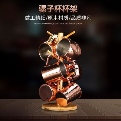 铜鸡尾酒杯灵魂酒吧手工收纳架莫斯科骡杯架杯沥水水杯子原木家用