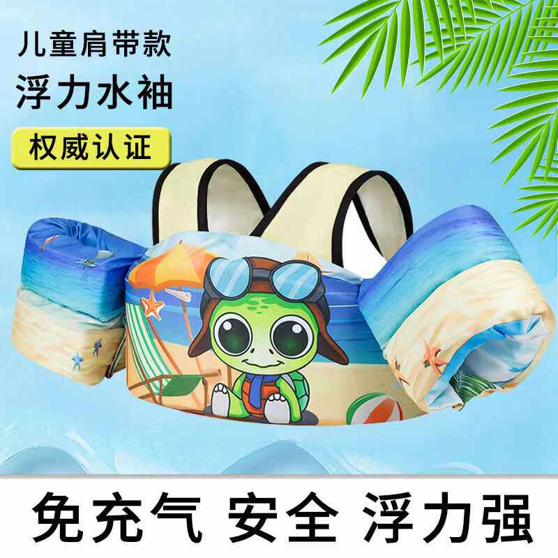 清仓价 儿童游泳浮力衣救生衣游泳圈手臂浮圈宝宝免充气游泳背心