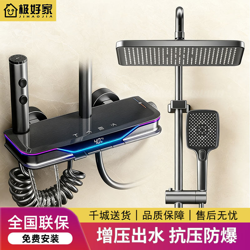 极好家枪灰色智能数显恒温淋浴花洒套装钢琴按键的升降淋浴器家用