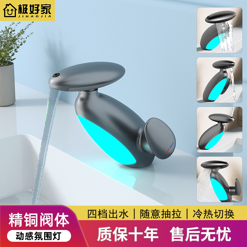 极好家多功能冷热面盆抽拉水龙头