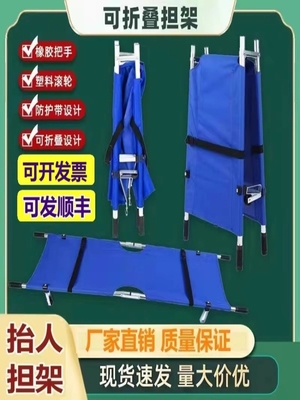 厂家直销担架担架软简易折叠消防家用便携式儿童床单援护成人急救