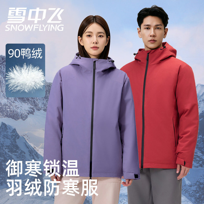 雪中飞羽绒夹克户外工装