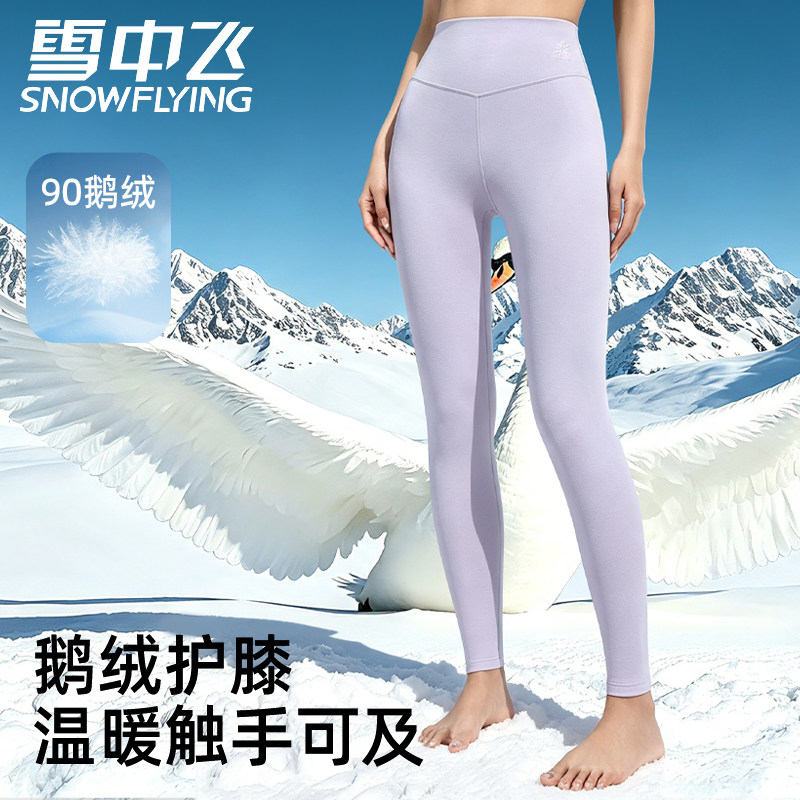 雪中飞鹅绒贴片抗菌保暖裤