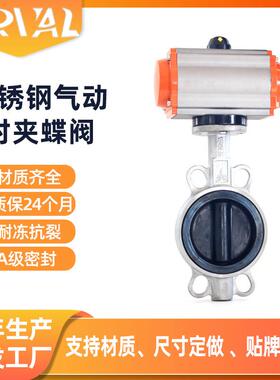 定制气动蝶阀D671X-10/16P乙丙座不锈钢对夹气动蝶阀软密封厂家批